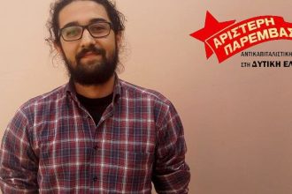 Γιατί η εξέγερση του Πολυτεχνείου πρέπει να τιμηθεί στο Παράρτημα