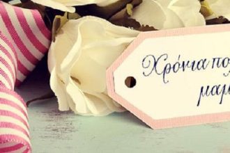 Γιορτή της Μητέρας: Τι δώρο να κάνω στη μαμά μου;