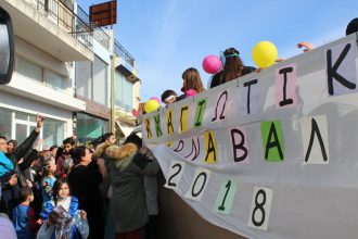 Αχαγιώτικο Καρναβάλι 2020: Αυτή είναι η διαδρομή - Ποιοι δρόμοι κλείνουν