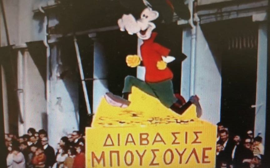 Το θρυλικό Baby rally του Πατρινού Καρναβαλιού: Ένα νοσταλγικό βίντεο με τους τρομερούς "μπέμπηδες" του 1968 - Τα στολισμένα ποδήλατα και τα βραβεία!