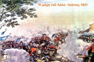 Σαν σήμερα 13 Ιουνίου