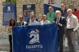Καλάβρυτα: Έκθεση Ντελακρουά – Αρίσταρχος - Πλανητάριο