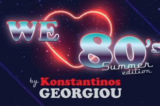 To “We love 80s” party επιστρέφει στον Κήπο του Royal
