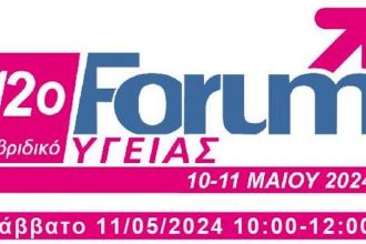 Πάτρα: Εκδήλωση της Περιφερειακής Ομοσπονδίας ΑμεΑ Δυτ. Ελλάδας και Ιονίων Νήσων