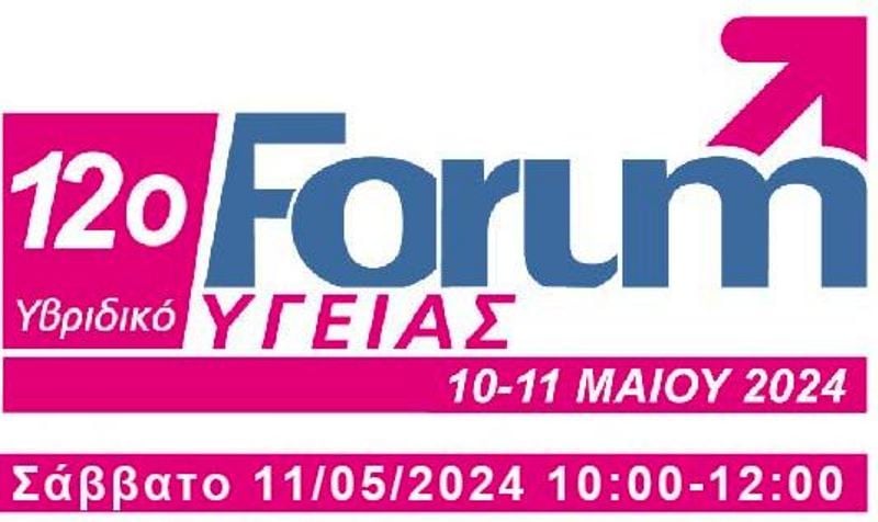 Πάτρα: Εκδήλωση της Περιφερειακής Ομοσπονδίας ΑμεΑ Δυτ. Ελλάδας και Ιονίων Νήσων