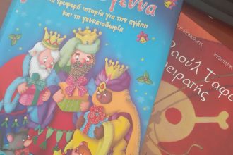 "Ενωση Γυναικών Δυμαρίστη": Συλλογή παιδικών βιβλίων για τα παιδιά της Περιφέρειας