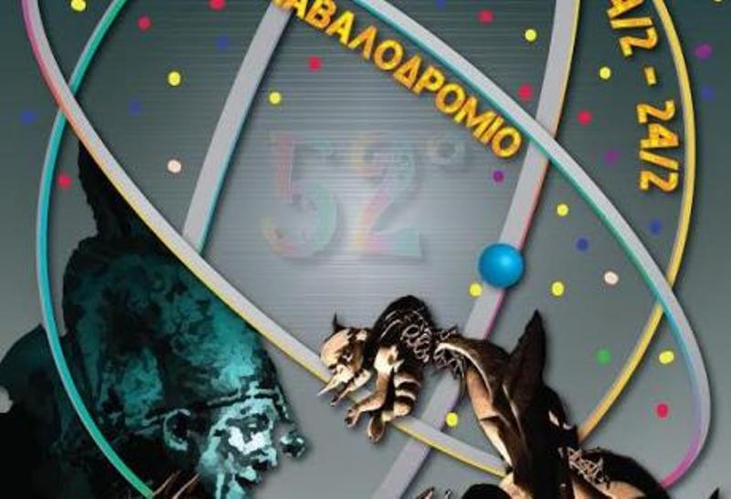 Τα θέματα του Δημάρχου και του Προέδρου της Κοινωφελούς για τον 52ο Κρυμμένο Θησαυρό