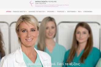 H Nατάσα Παζαΐτη δημιούργησε ιατρικό blog