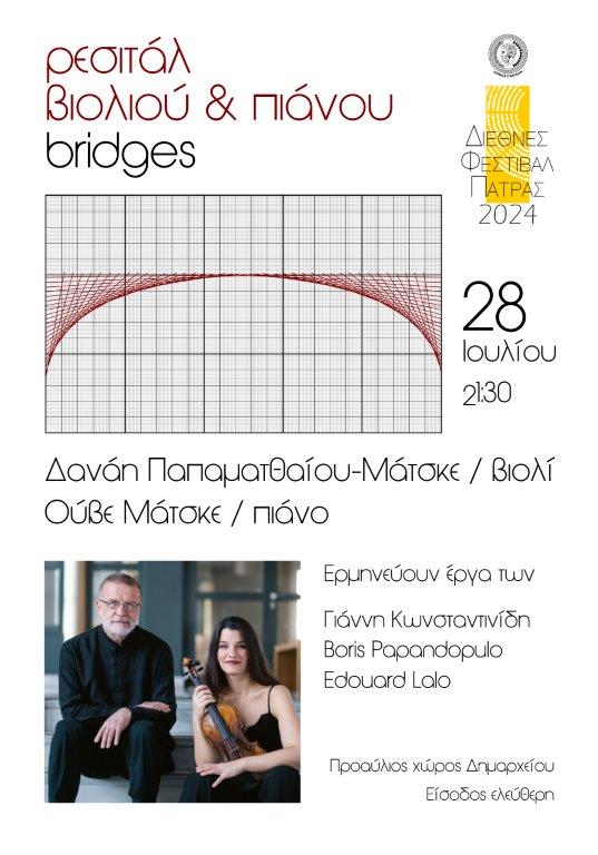 Μουσικές «Γέφυρες» (Bridges) στο Διεθνές Φεστιβάλ Πάτρας