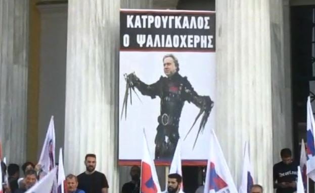 Ο Κατρούγκαλος… Ψαλιδοχέρης – ΔΕΙΤΕ ΦΩΤΟ