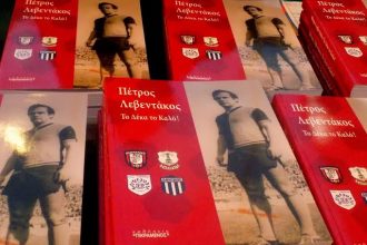 Πάτρα: Συγκίνηση και μνήμες στην παρουσίαση του βιβλίου "Πέτρος Λεβεντάκος - Το δέκα το καλό" ΦΩΤΟΓΡΑΦΙΕΣ