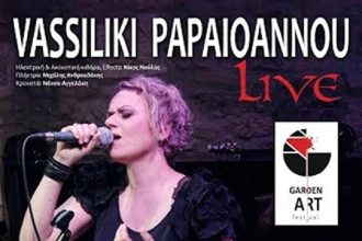 Ναύπακτος: Ανοίγει τις πόρτες του το Art Garden Festival