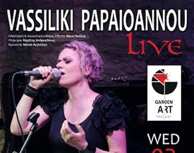 Ναύπακτος: Ανοίγει τις πόρτες του το Art Garden Festival