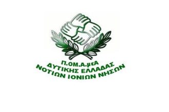 Πάτρα: Εκλογοαπολογιστική συνέλευση της Ομοσπονδίας Ατόμων με Αναπηρία στις 21 Ιουνίου