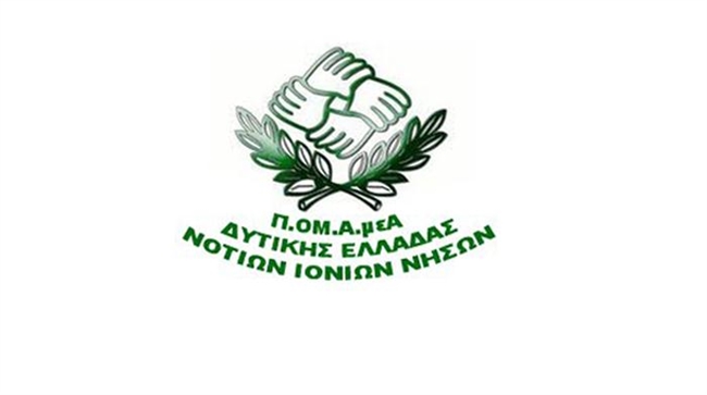 Πάτρα: Εκλογοαπολογιστική συνέλευση της Ομοσπονδίας Ατόμων με Αναπηρία στις 21 Ιουνίου