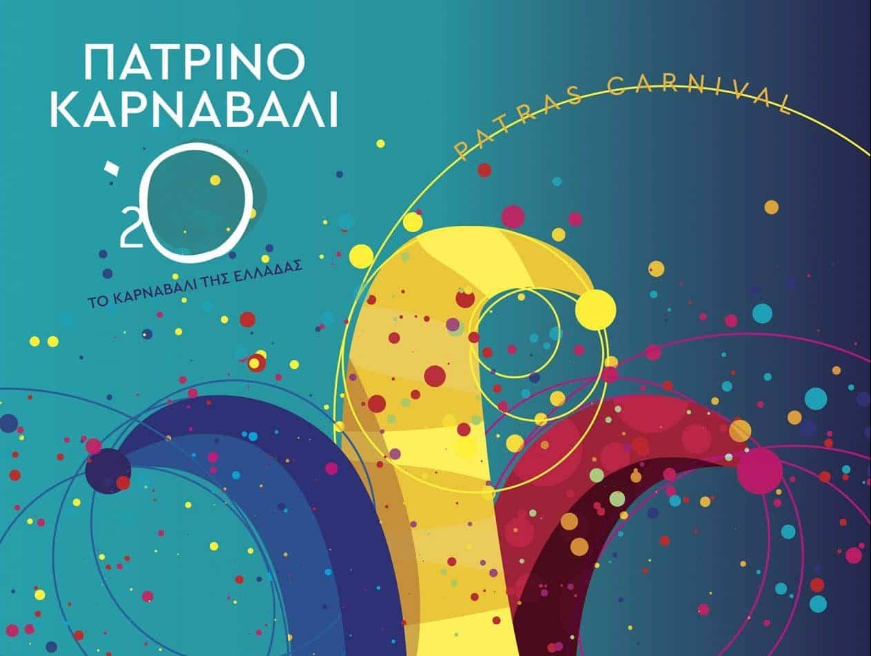 Σήμερα Παλιοί και νέοι Καρναβαλιστές στην εκπομπή "Κάτοικος Πατρών" της ΕΡΤ