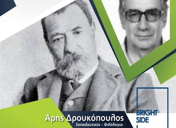 Πάτρα: Σήμερα "Ο κόσμος του Παπαδιαμάντη" στο Bright Side Study Room