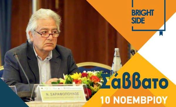 Το Bright Side Study Room διοργανώνει κύκλο συναντήσεων - "Γνωρίζοντας την πόλη μας"