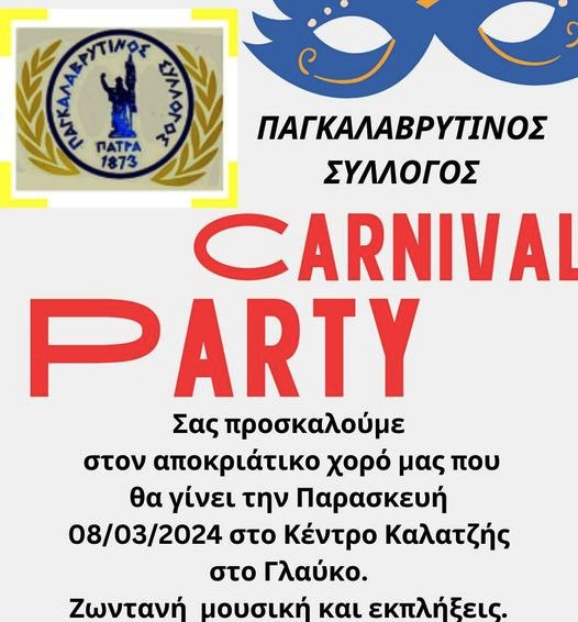 Αποκριάτικο χορό διοργανώνει ο Παγκαλαβρυτινός Σύλλογος