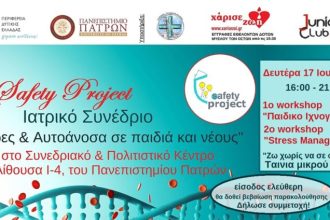 Στην Πάτρα η γνωστή παιδοψυχολόγος Χριστίνα Μπογιατζή, για ένα free workshop - Δήλωσε Συμμετοχή