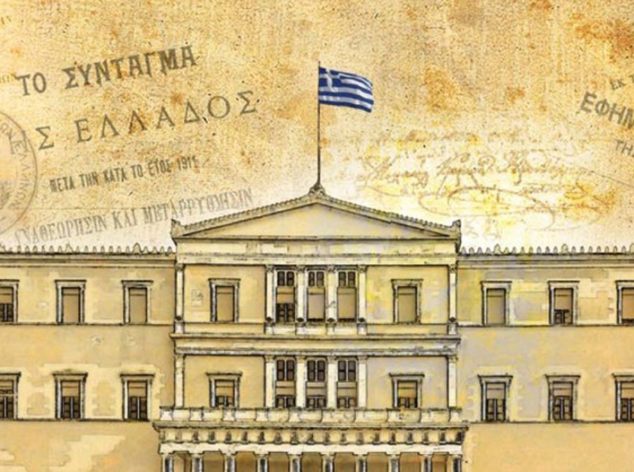 Εκδήλωση του δικηγορικού συλλόγου Πατρών για την αναθεώρηση του Συντάγματος