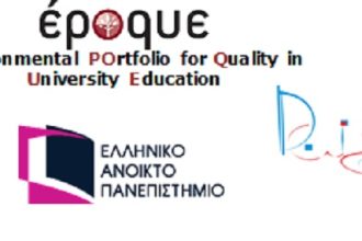 Πάτρα: Εκδήλωση από το ΕΑΠ για "Το περιβαλλοντικό χαρτοφυλάκιο στην εκπαίδευση"