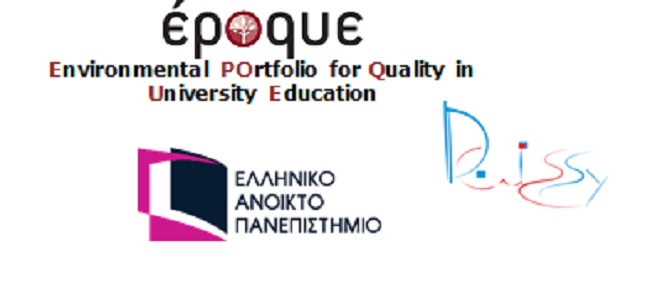 Πάτρα: Εκδήλωση από το ΕΑΠ για "Το περιβαλλοντικό χαρτοφυλάκιο στην εκπαίδευση"