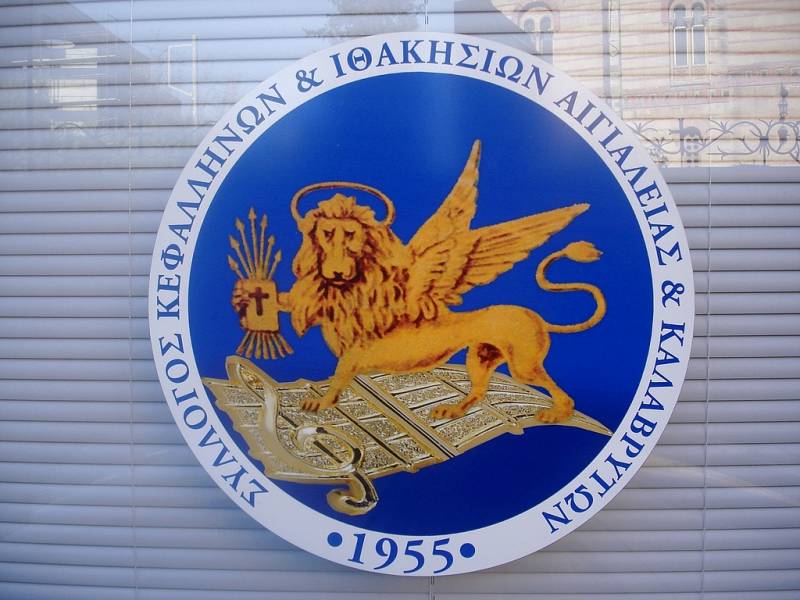 Μουσική βραδιά από τον Σύλλογο Κεφαλλήνων