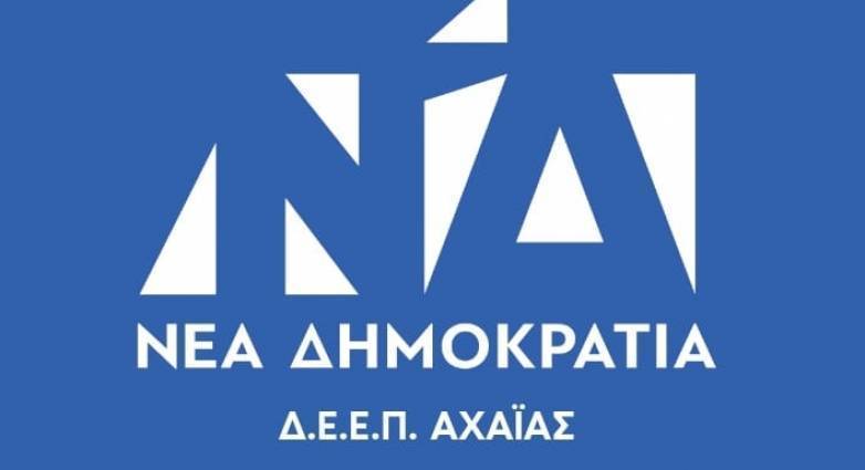 Συγκέντρωση στελεχών της Νέας Δημοκρατίας στην Τέμενη