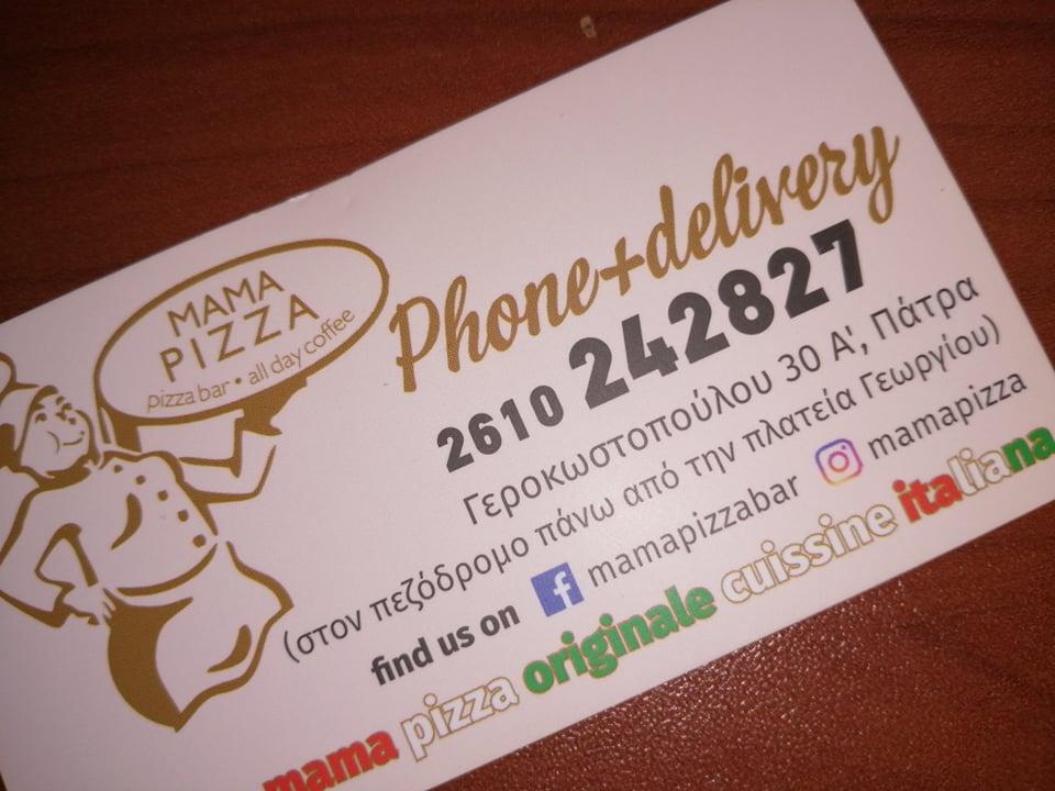 Mama Pizza delivery: Αυθεντικές ιταλικές γεύσεις στο σπίτι σας με ένα τηλεφώνημα!
