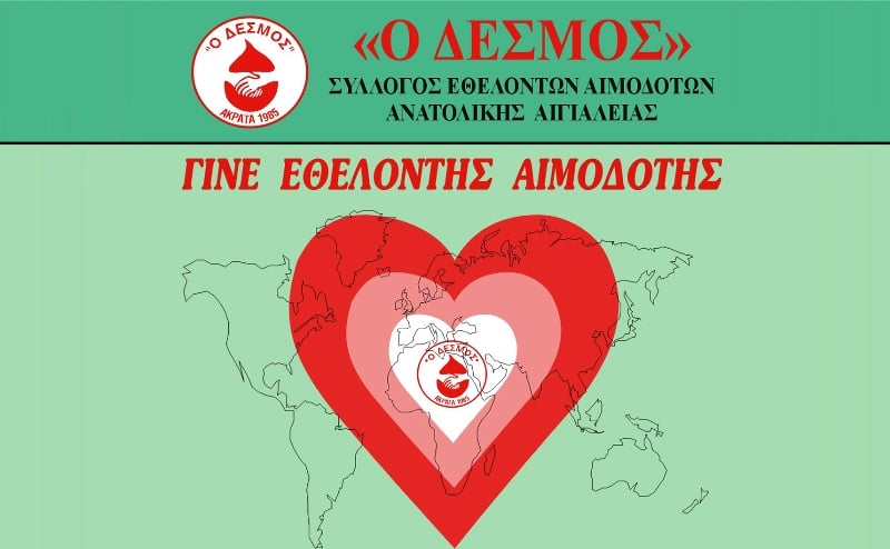 Εθελοντική Αιμοδοσία στο Κέντρο Υγείας Ακράτας