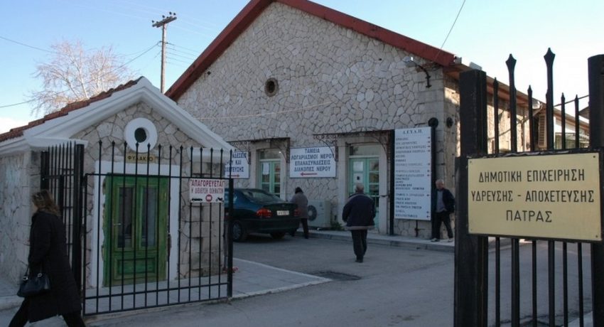 Δ.Σ. ΔΕΥΑΠ: Να αποσυρθεί το νομοσχέδιο για την υπαγωγή της διαχείρισης των υδάτων και των αστικών αποβλήτων στη ΡΑΕ