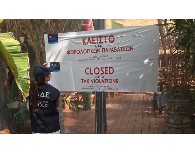 ΑΑΔΕ: 10ήμερο λουκέτο σε μπαρ στη Ζάκυνθο