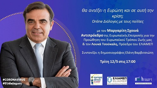 Ημέρα της Ευρώπης: «Θα αντέξει η Ευρώπη και σε αυτήν την κρίση;»