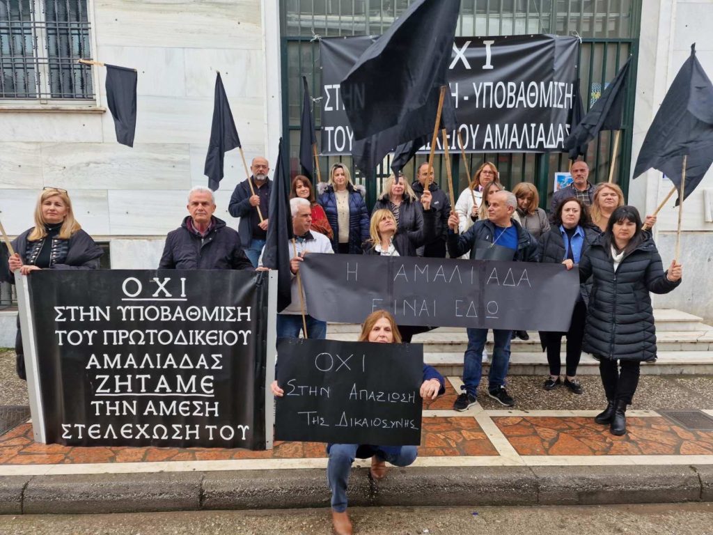 Αμαλιάδα: «Να πιέσουμε για να παραμείνει το Πρωτοδικείο» – Καθημερινή δίωρη στάση εργασίας των δικαστικών υπαλλήλων