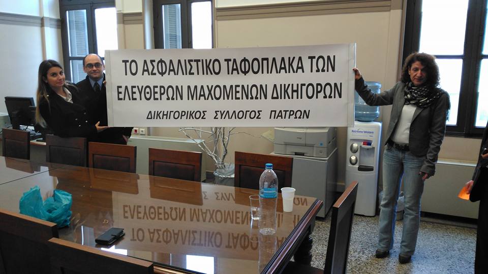 Έτοιμοι οι δικηγόροι της Πάτρας για τις κινητοποιήσεις!