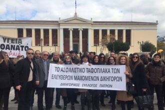 Δυνατή η φωνή των Πατρινών δικηγόρων στην Αθήνα