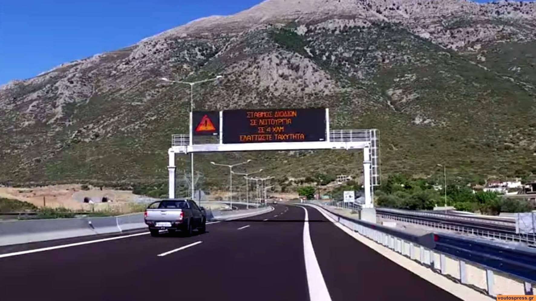 Ιόνια οδός: Αποκλεισμοί λόγω εργασιών