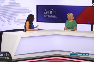 Ionian TV: Η Μυρτώ Καμβυσίδη στην εκπομπή «Διπλή Ταυτότητα»