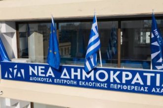 Εκδήλωση διαλόγου της Νέας Δημοκρατίας στο Λεόντιο