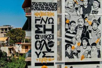 Το Διεθνές Street Art Φεστιβάλ Πάτρας παραδίδει στην Πάτρα μία ακόμα τοιχογραφία!