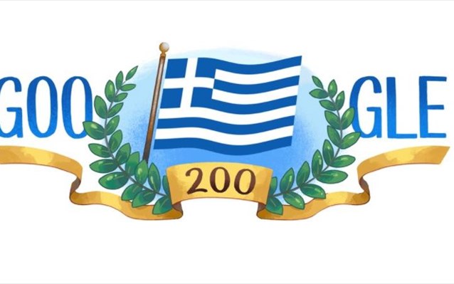 H Google τιμά τα 200 χρόνια από την Επανάσταση του 1821