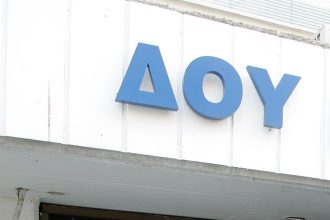 Πάτρα: Σήμερα η Γενική Συνέλευση των Εφοριακών