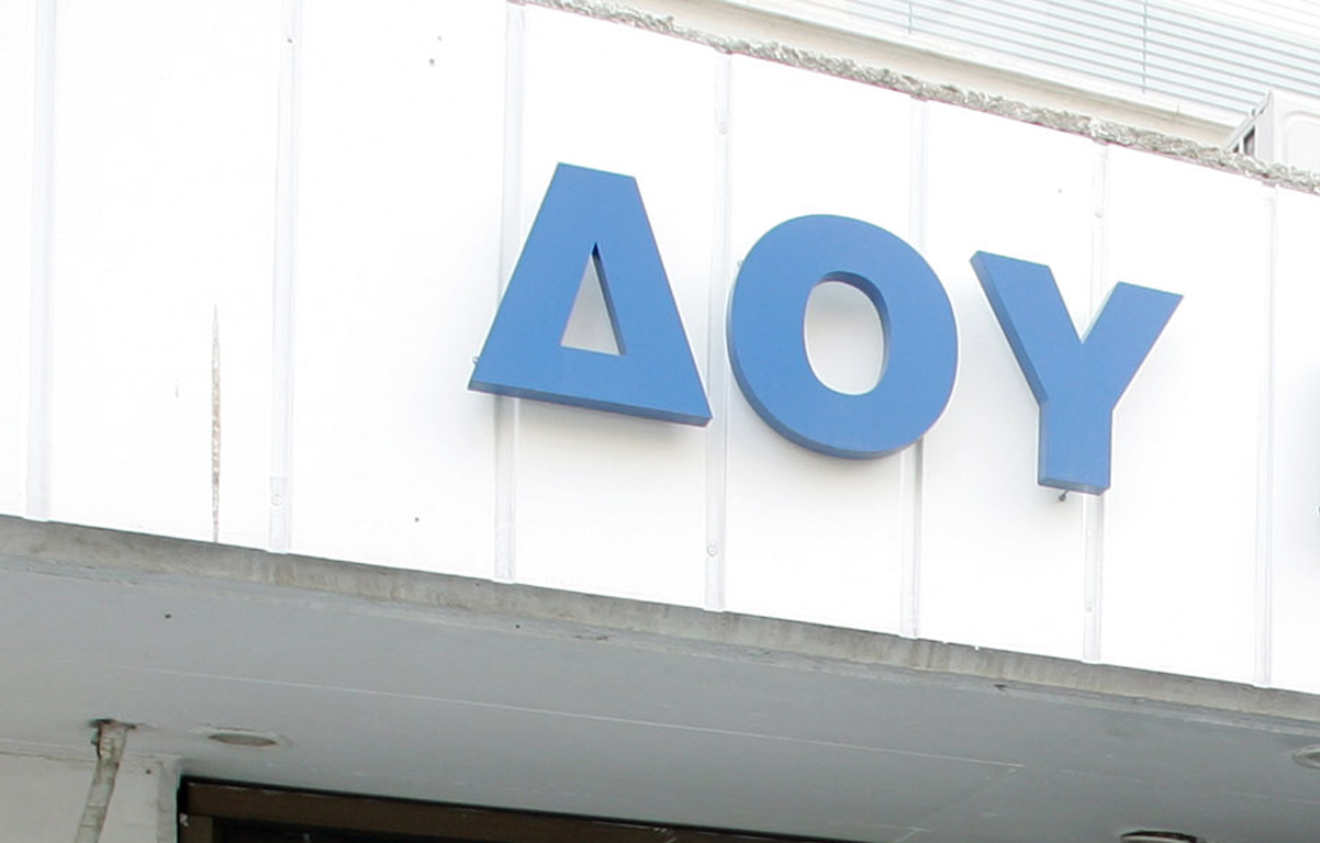 Πάτρα: Σήμερα η Γενική Συνέλευση των Εφοριακών