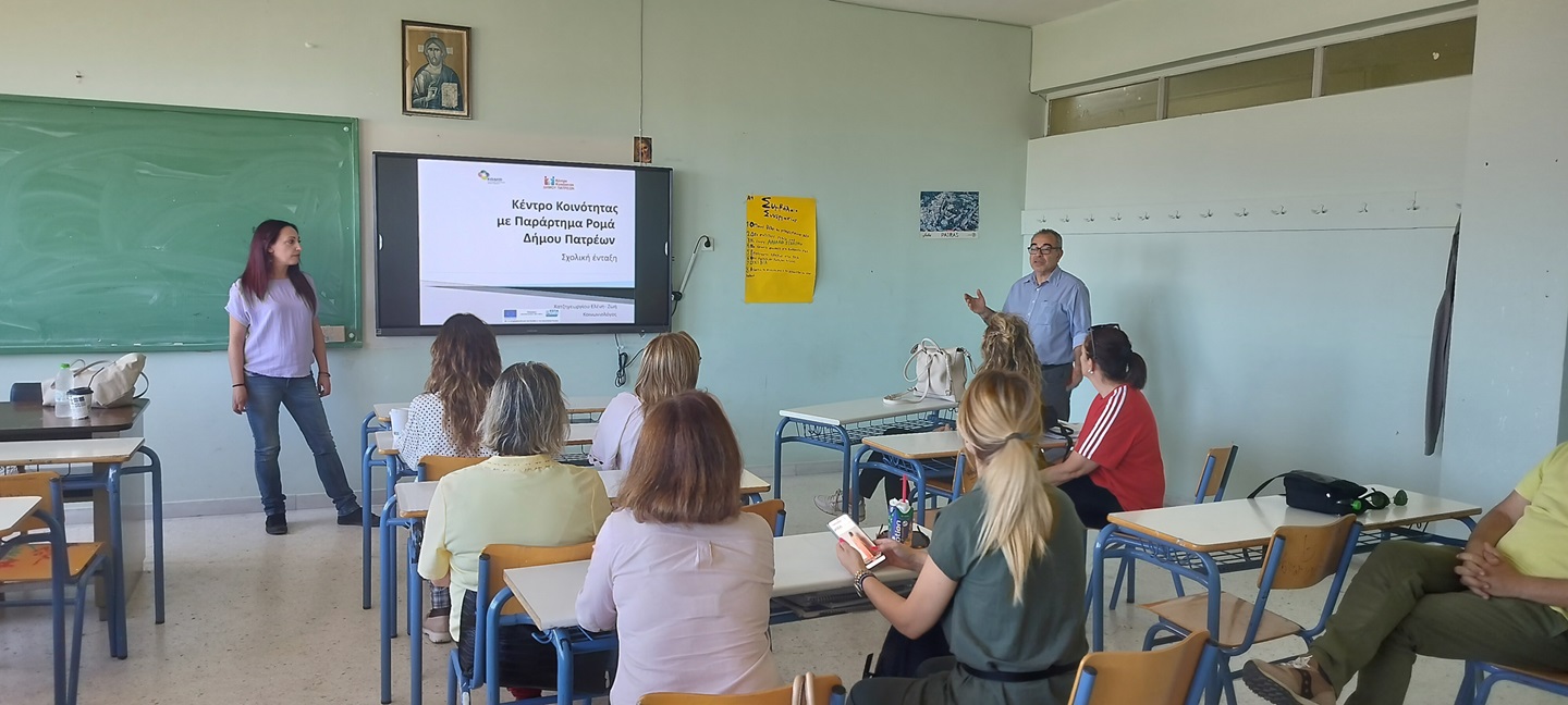 Δήμος Πατρέων: Δράση ενημέρωσης στο 10ο Γυμνάσιο για την σχολική φοίτηση Ρομά
