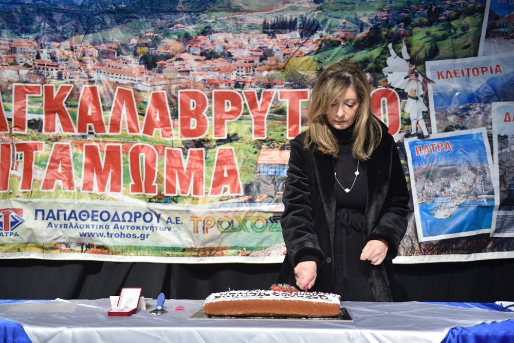 Η Βίβιαν Σαμούρη στην πρωτοχρονιάτικη πίτα του Παγκαλαβρυτινού Συλλόγου