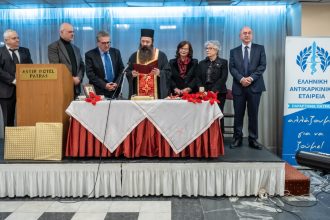 Το Παράρτημα της Πάτρας της Ελληνικής Αντικαρκινικής Εταιρείας έκοψε Βασιλόπιτα (ΦΩΤΟ)