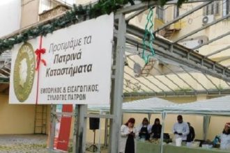 Εμπορικός Σύλλογος: Χριστούγεννα στον Έσπερο - Σειρά εκδηλώσεων