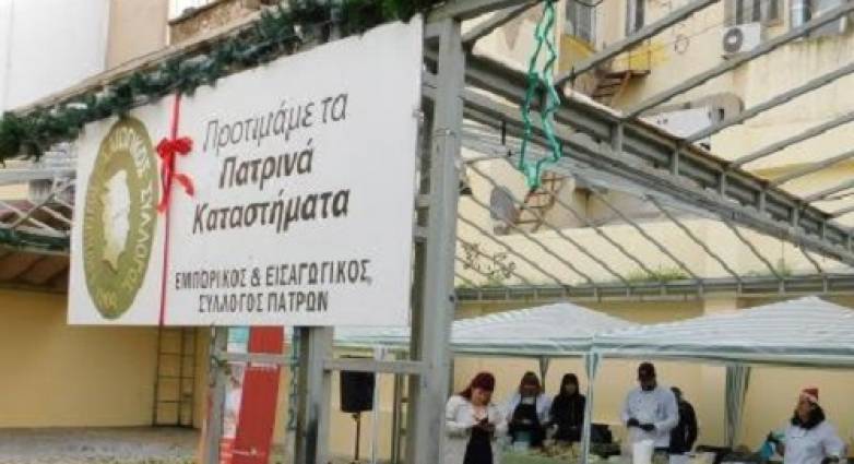 Πάτρα: Αναβολή συναυλίας λόγω καιρού