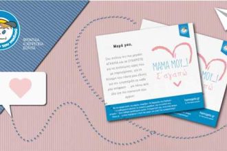 Γιορτή της Μητέρας: Στείλτε μια ξεχωριστή ΑΓΚΑΛΙΑ στην αγαπημένη σας μητέρα.